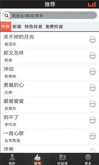 好铃声最新版下载  v2.9图2