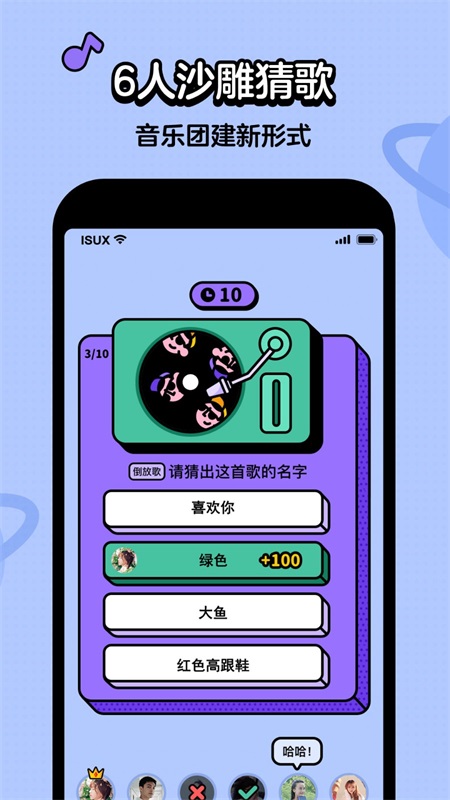 虾米猜歌最新版本下载苹果手机  v2.2.3图1