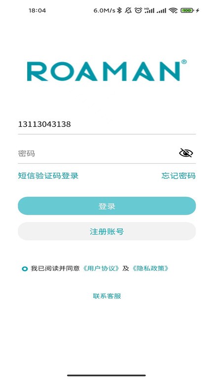 罗曼健康  v2.0.1图1