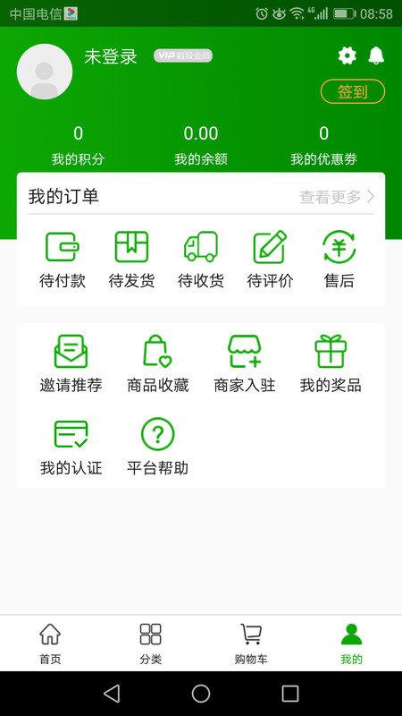 会员价到  v1.0图2