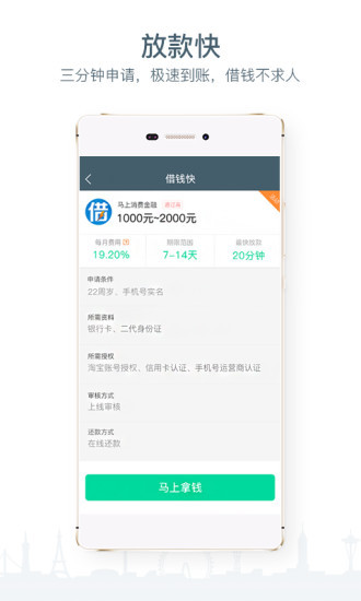 拇指闪贷app下载  v1.0.1图2