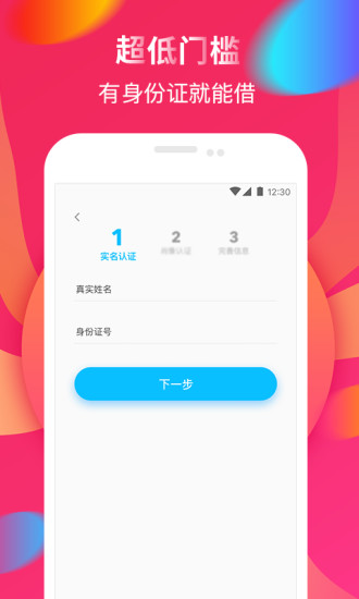 易贷宝app下载  v3.5.3图1