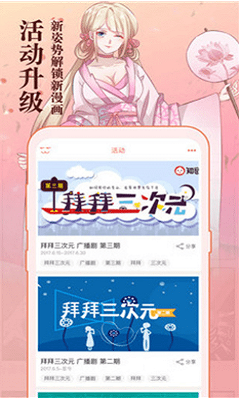 知音漫画软件下载安装免费  v5.7.0图3