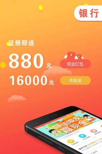 易享分期免费版下载安装苹果官网  v1.0图1