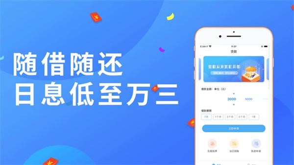 小鹅分期app下载  v1.0图1