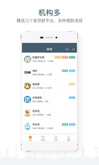 拇指闪贷app下载  v1.0.1图3