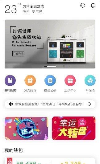 貓先生  v2.3.0圖1