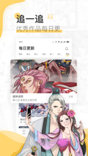 嘿哟漫画手机版下载免费阅读全文  v3.42图1