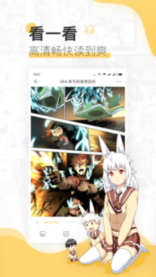 嘿哟漫画手机版下载免费阅读全文