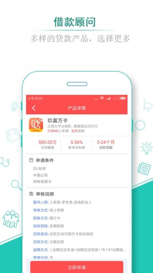 借蛙贷款app官网  v1.3图3