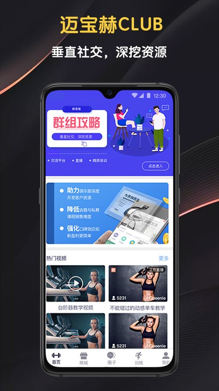 迈宝赫Club  v5.9.5图1