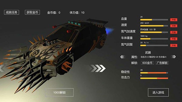 廢土戰(zhàn)車  v1.1圖3