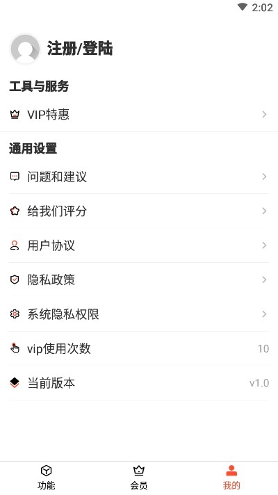 音频剪辑提取器app下载安装手机版苹果  v1.3.0图3