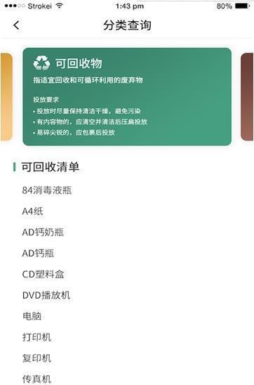 快分类  v1.0.1图1