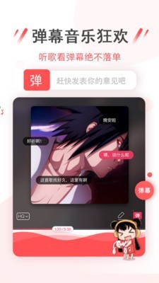 幻音音乐app下载旧版苹果手机  v3.1.3图2