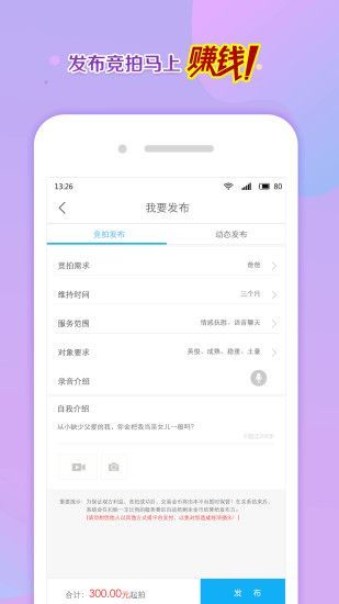 寻聊app官网  v3.4图3