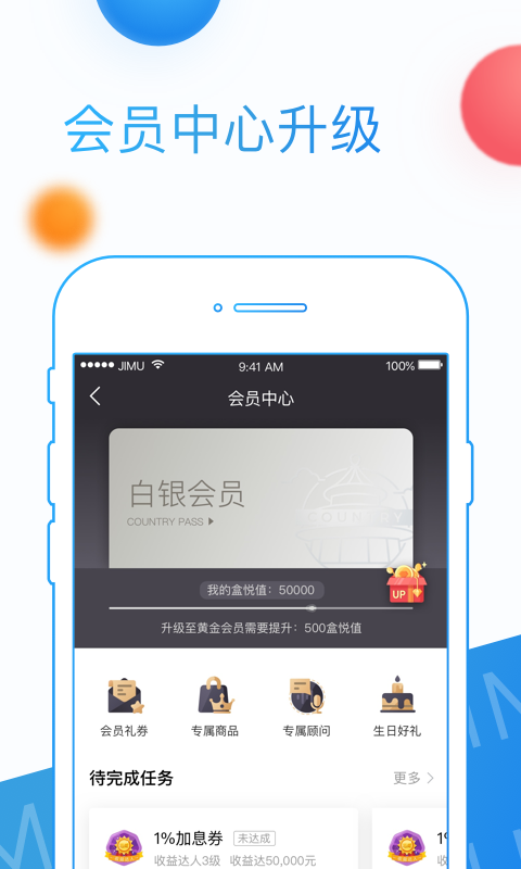 积木盒子软件  v5.9.2图1