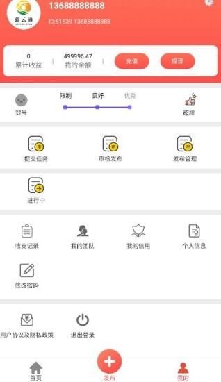 鑫云通手机版下载安装最新版苹果版官网  v1.4.4图2