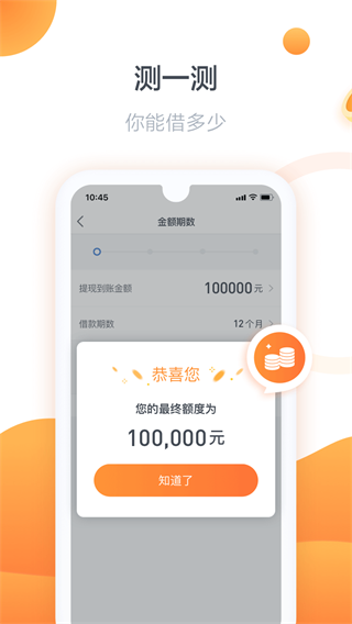 精灵宝贷款app