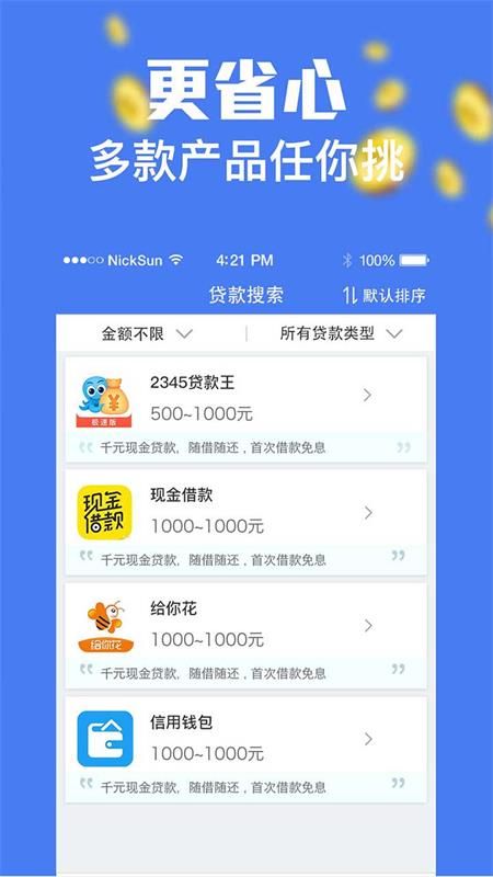 容易借贷款下载app  v2.7图1