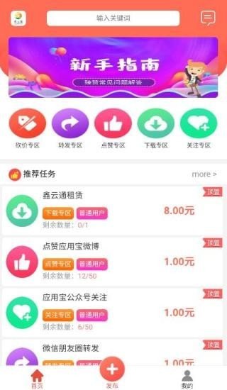 鑫云通手机版下载安装最新版苹果版官网  v1.4.4图1