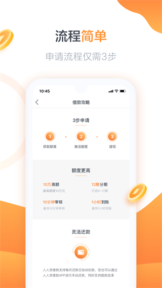 精灵宝贷款app  v2.1图3