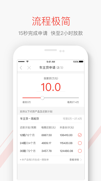 神州闪贷手机版下载官网app  v1.0图3