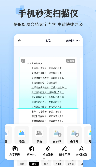 章鱼扫描王  v1.5.7图2