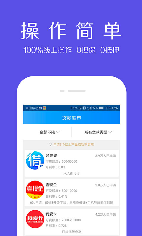 借款大师下载app  v1.0.5图1