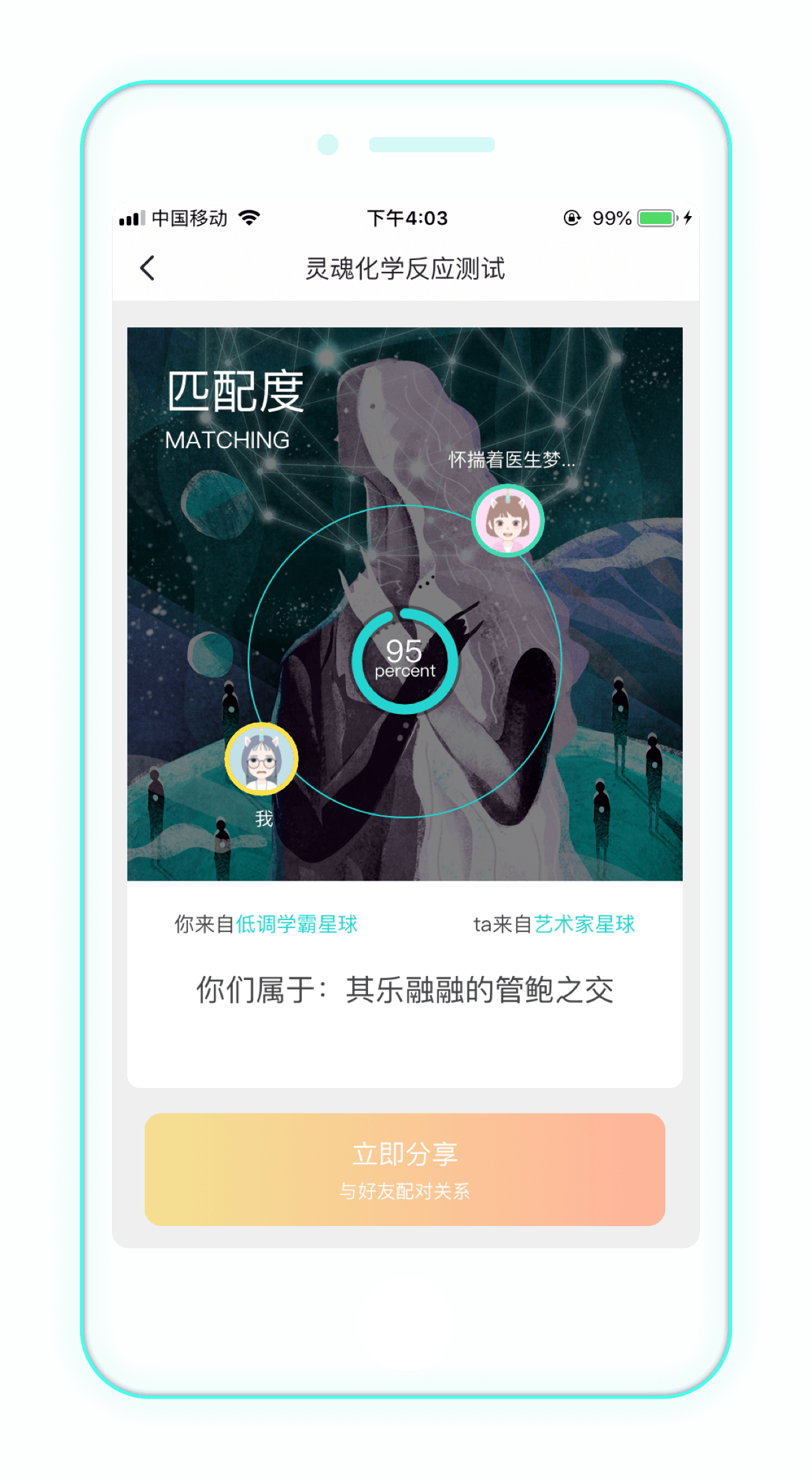 soul手机版下载  v3.35.1图1