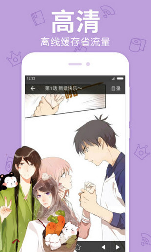 BBIN百田漫画免费版  v0.0.1图2