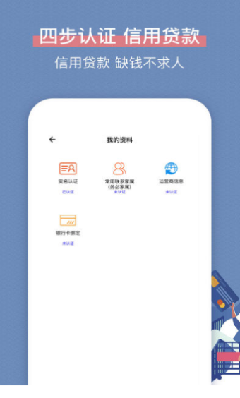 云得到借款app下载安装  v1.0图3