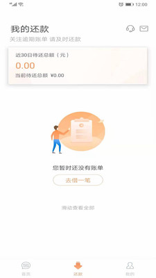 民生助粒贷百度百科查询  v2.0.6图2