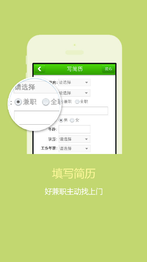 1010兼職網(wǎng)  v1.6.6圖4