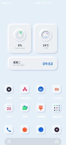 KWGT  v3.54b106811圖3