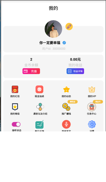 遇音下载  v3.1.0图3