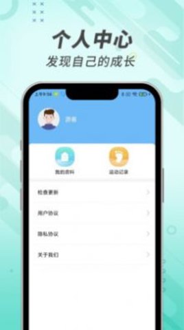 走路小管家  v1.0.0圖1