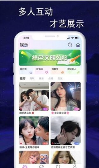 音效语音免费版下载  v1.0.8图3