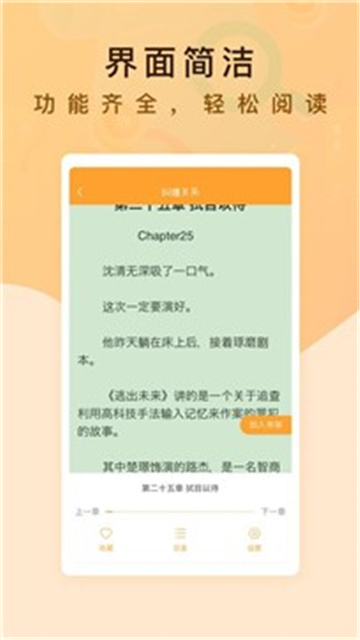 纯爱书殿小说免费版在线阅读无弹窗全文下载百度网盘  v1.0图2