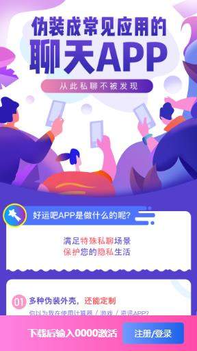 好运吧app下载苹果版官网最新  v1.0图1