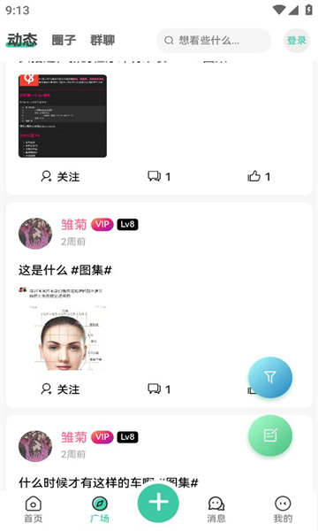 云社通app下载安装官网最新版本