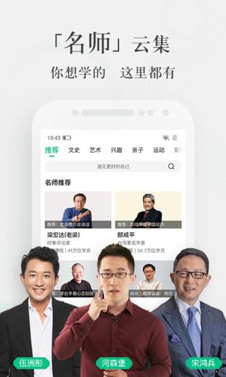 爱奇艺知识  v1.4.0图3