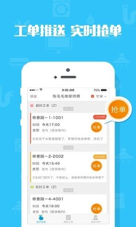 米到家  v3.0.2图3