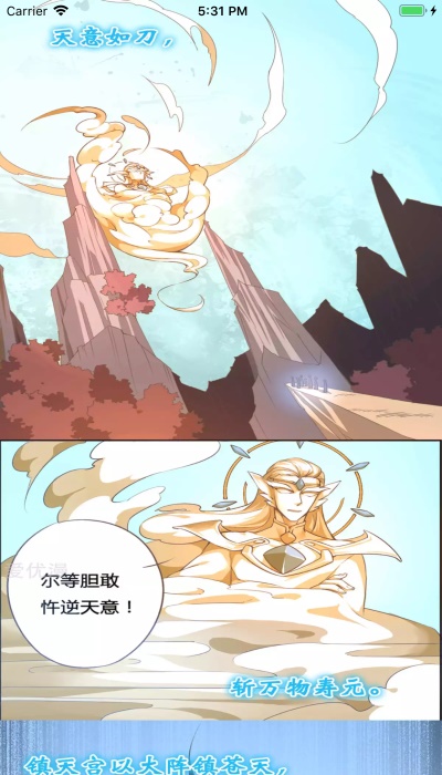 漫画之家2021旧版下载手机版安装免费