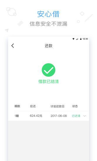 来钱贷app下载安装官网最新版本  v1.0.0图1