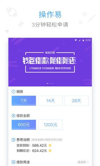 来钱贷app下载安装官网最新版本  v1.0.0图3