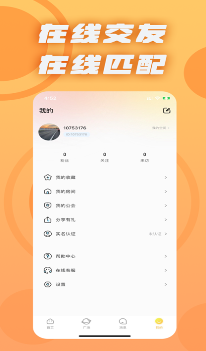 千鹤语音免费版下载  v1.0图3