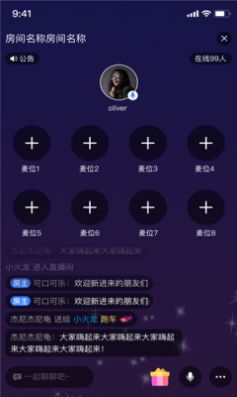 网易云信派对免费版