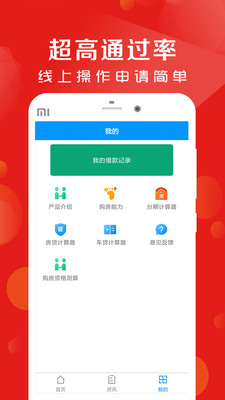 秋贝好借钱app下载钱包  v1.0图2