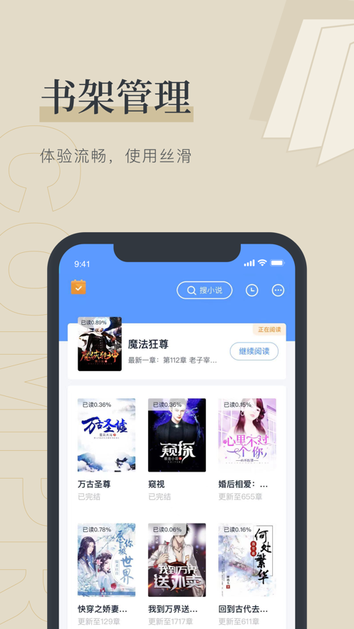 笔趣软件  v1.0.0图1